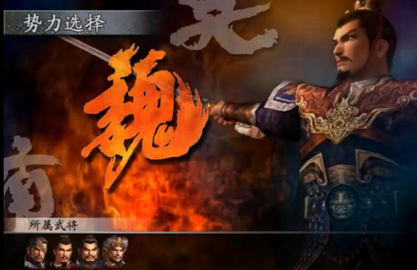 真三国无双3魏国图片