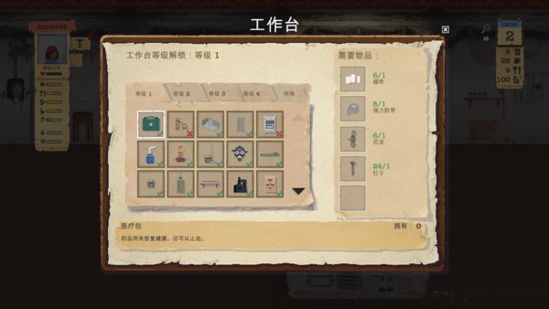 庇护所图片2
