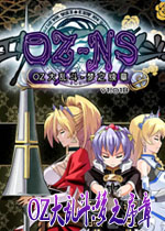 OZ大乱斗：梦之续章 v1.15c中文版下载(oz大乱斗ns下载)