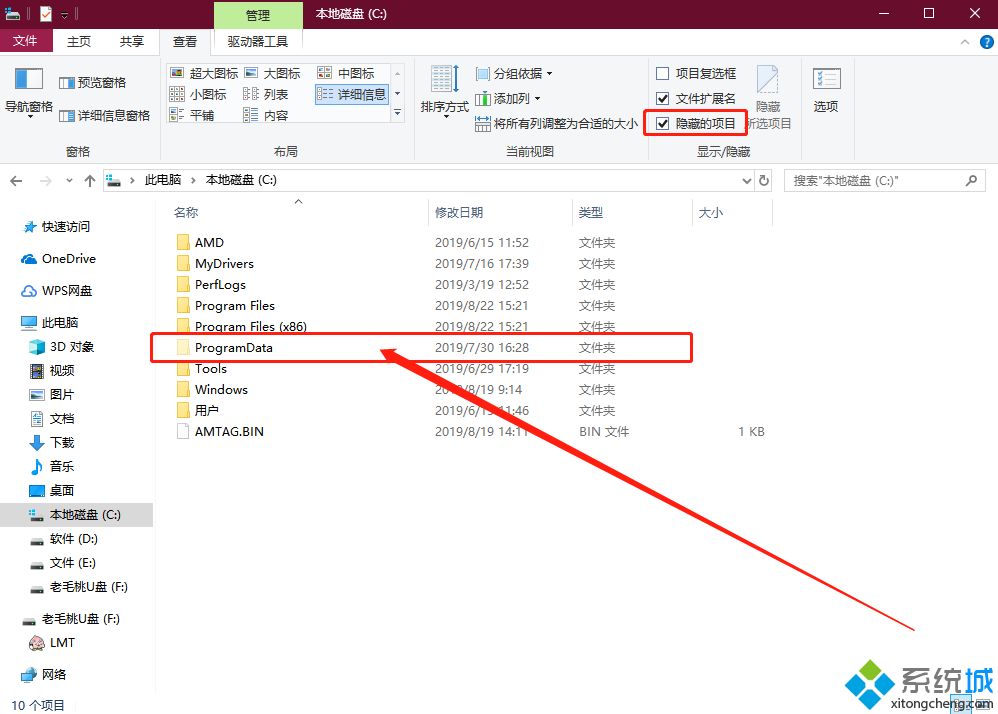 Win10系统隐藏文件怎么找？Win10系统查看隐藏文件的方法