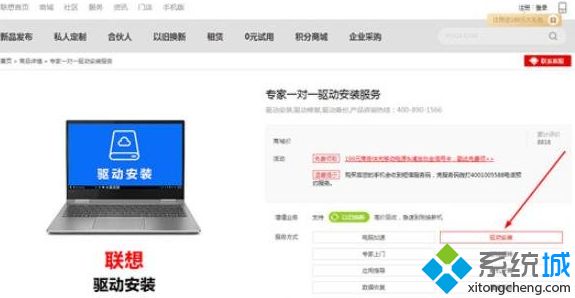 联想驱动管理怎么下载网卡驱动 利用联想驱动管理下载网卡驱动的步骤