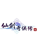 仙剑奇侠传7 官方数字版下载(仙剑奇侠传7中文版下载)