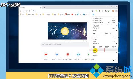 谷歌浏览器怎么改主页_修改谷歌浏览器主页的教程