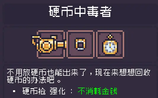 Dungreed图片16