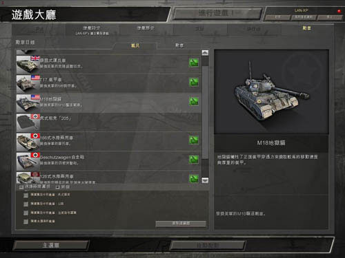 英雄连远东战场截图
