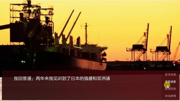 潜伏之赤途游戏图片3