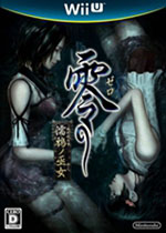 零濡鸦之巫女 中文版下载(零濡鸦之巫女PC版下载)