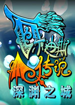 瓦尔迪斯传说：深渊之城 (Valdis Story:Abyssal City)汉化破解版v1.0.0.25下载(瓦尔迪斯