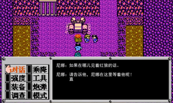 重装机兵梦想起飞游戏图片5