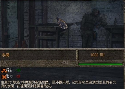 潜行者切尔诺贝利的阴影神器截图2