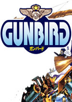 武装飞鸟 (GUNBIRD)PC破解版下载(武装飞鸟1下载)