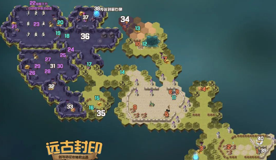剑与远征远古封印过关攻略