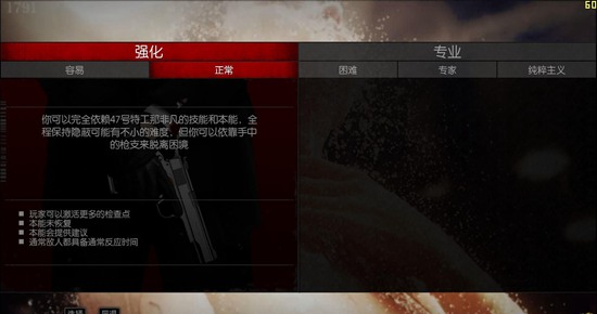 杀手5赦免图