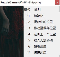 港诡实录修改器图片