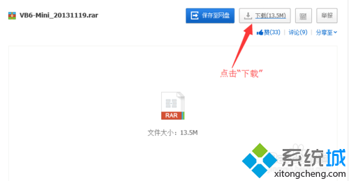 win7/win8.1系统怎么安装vb6.0工具（图文）