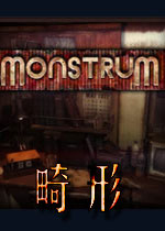 畸形 (Monstrum)中文破解版v1.4.1下载(畸形游戏下载)