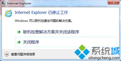 电脑管家解决IE浏览器崩溃停止工作的方法