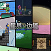 星界边境图标