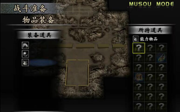 真三国无双3游戏图片1