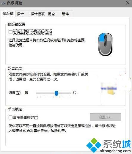 鼠标不灵活了怎么办_鼠标突然变迟钝的解决方法