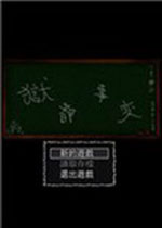 狱都事变 中文版下载(狱都事变下载)