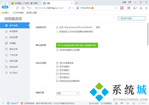 2345浏览器怎么样?(电脑上好用又快的浏览器推荐)