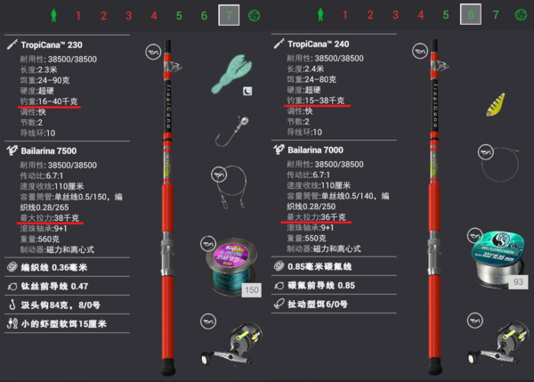 钓鱼星球图片8