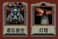 循环英雄卡牌截图2