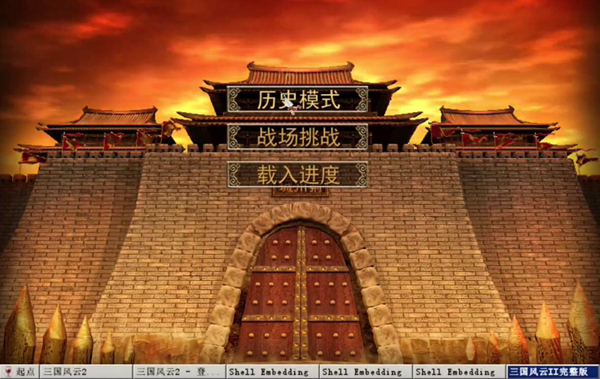 三国风云2游戏图片11