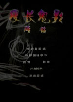 瘦长鬼影：降临 (Slender: The Arrival)中文破解版v2