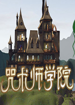 咒术师学院 (Spellcaster University)PC中文破解版Build 5569796下载(咒术师学院下载)