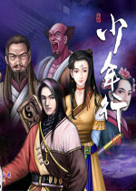 少年行 中文版下载(少年行下载)