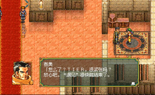 幻想水浒传1游戏截图