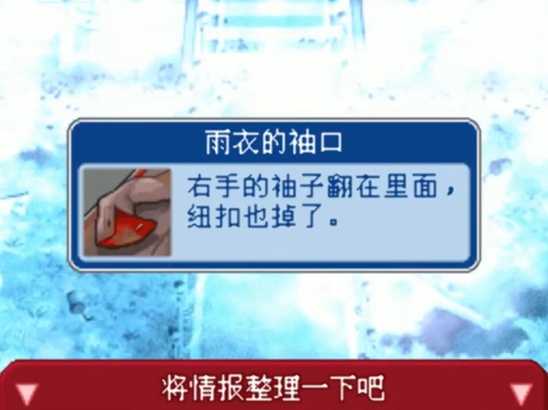 逆转检事2图片4