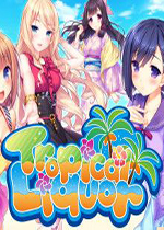 热带美酒 (Tropical Liquor)中文版 百度网盘下载(热带美酒下载)