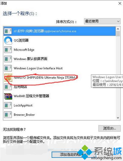 如何笔记本N卡设置防止火影忍者4出现卡顿/白屏现象2