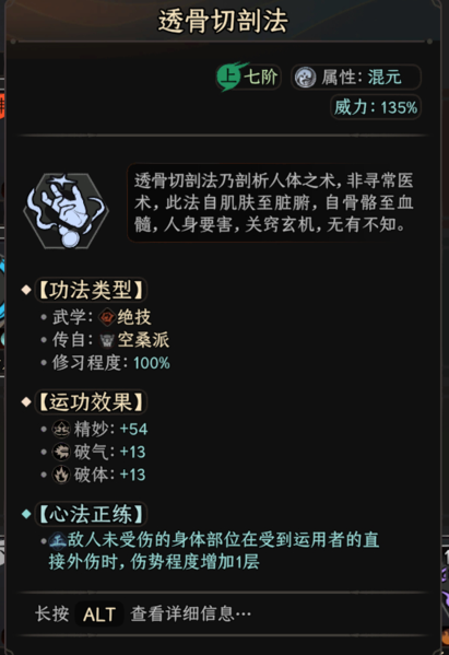 太吾绘卷正式版图片9
