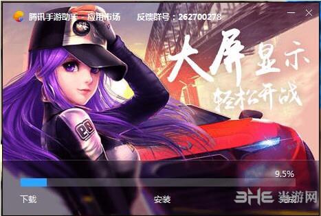 和平精英电脑版图片11
