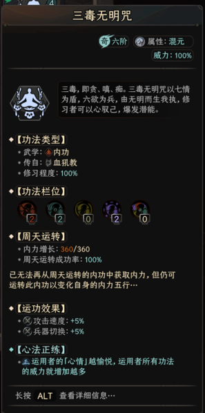 太吾绘卷正式版图片17
