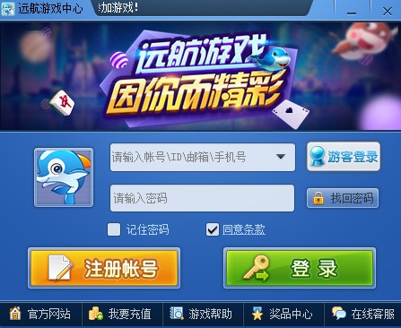 远航游戏大厅