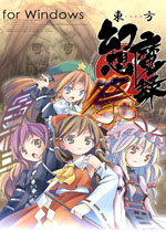 东方幻想魔录祭 汉化版下载(东方幻想魔录祭下载)