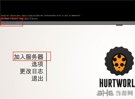 伤害世界6