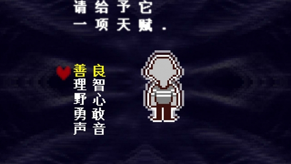 三角符文游戏图片3