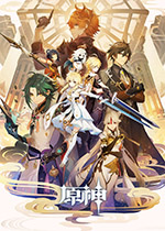 原神 电脑版下载(原神PC版下载)