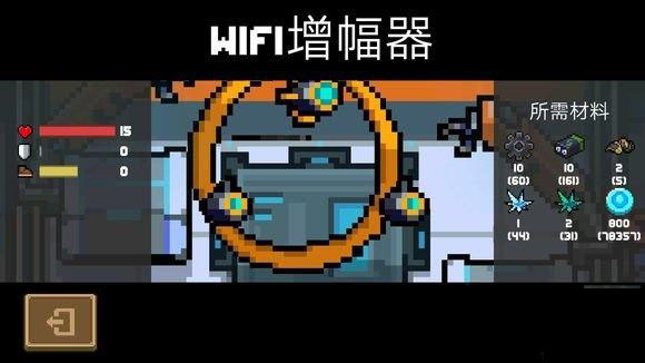 元气骑士Wifi增幅器怎么得(Wifi增幅器获取方式介绍)