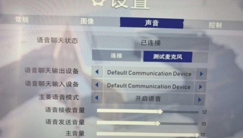 游戏设置界面截图