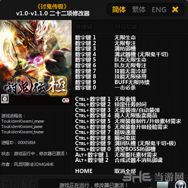 讨鬼传极图片
