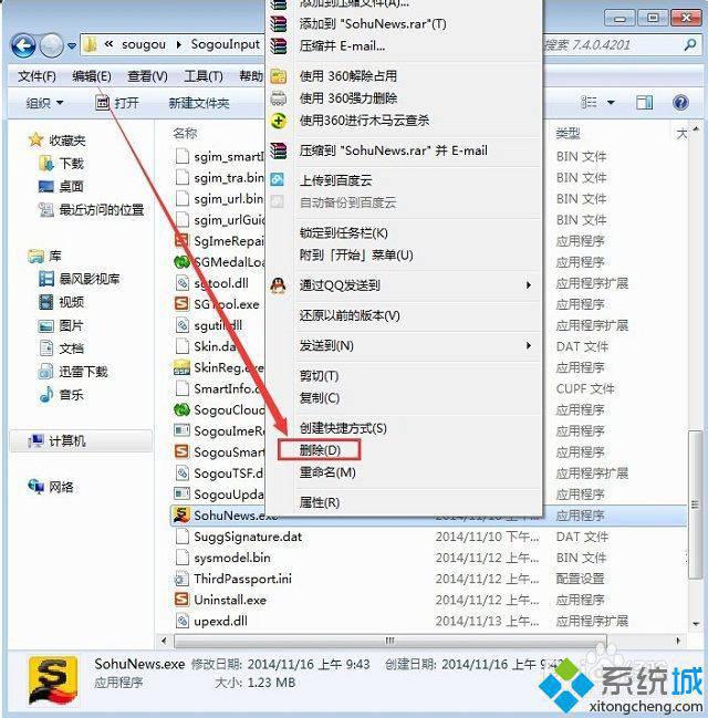 win7如何关闭搜狐微门户