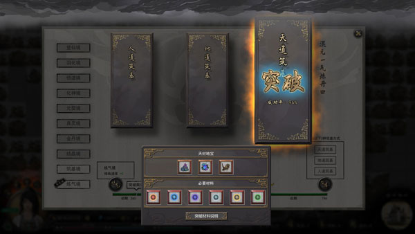 鬼谷八荒游戏截图