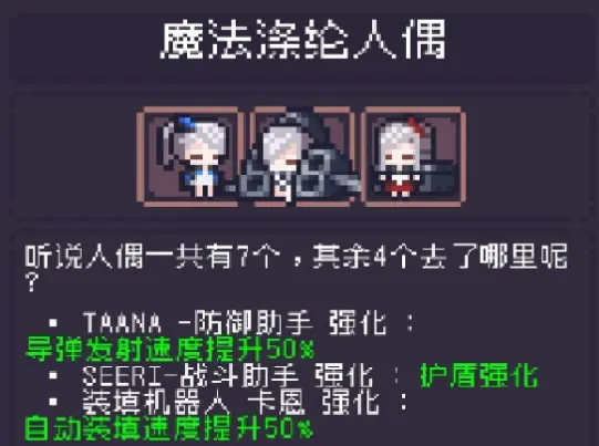 Dungreed图片29